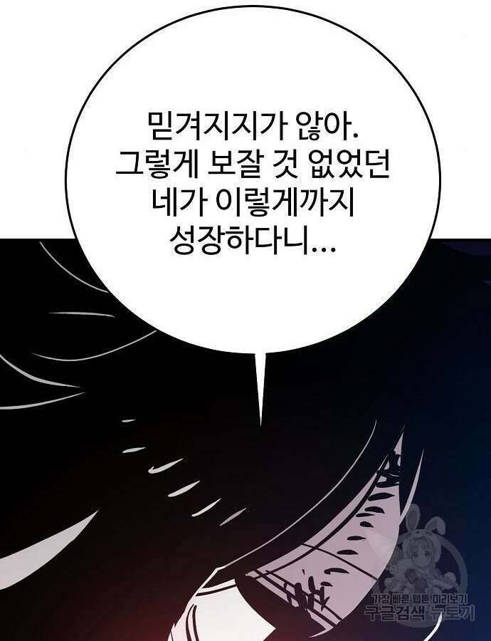 플레이어 네이버 157화 10
