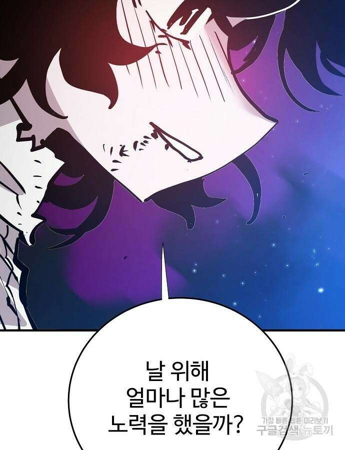 플레이어 네이버 157화 11