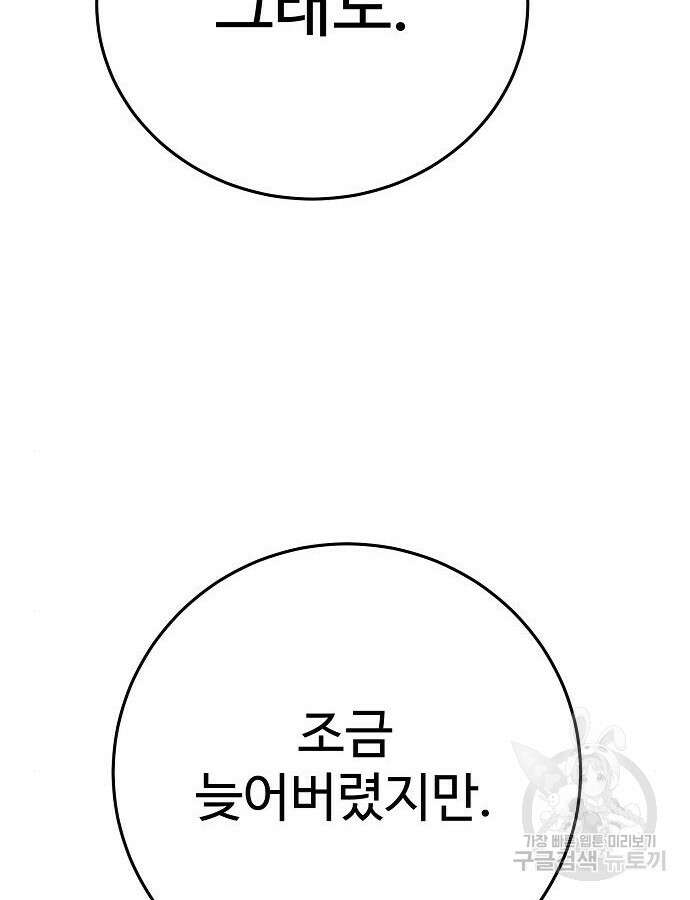 플레이어 네이버 157화 14