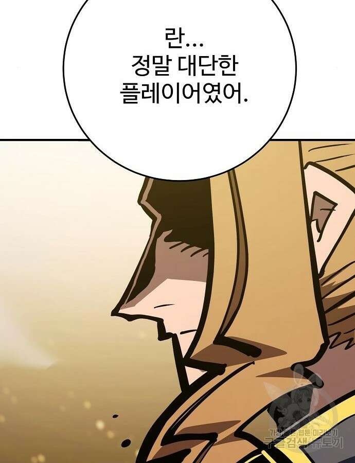 플레이어 네이버 157화 22