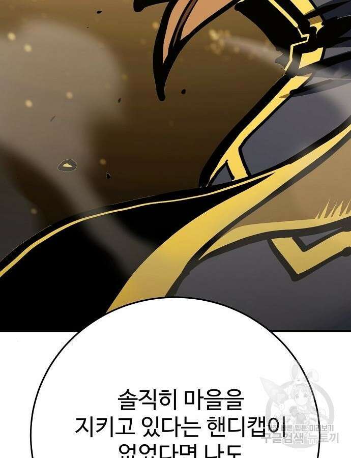 플레이어 네이버 157화 23