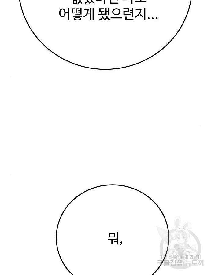 플레이어 네이버 157화 24
