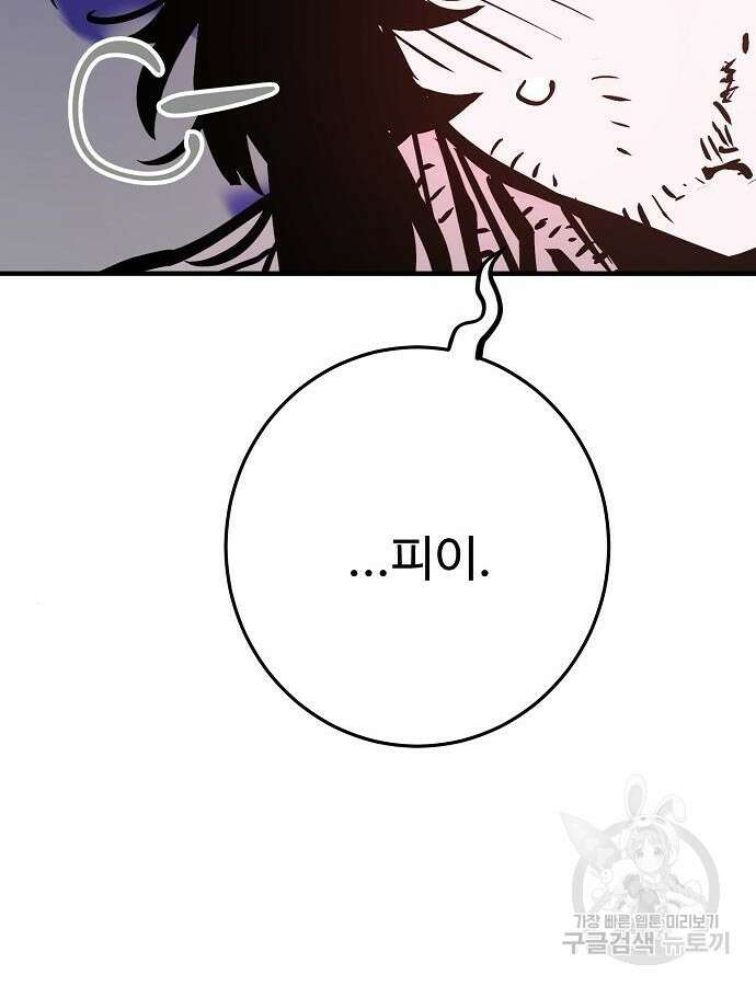 플레이어 네이버 157화 29