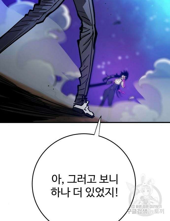 플레이어 네이버 157화 31