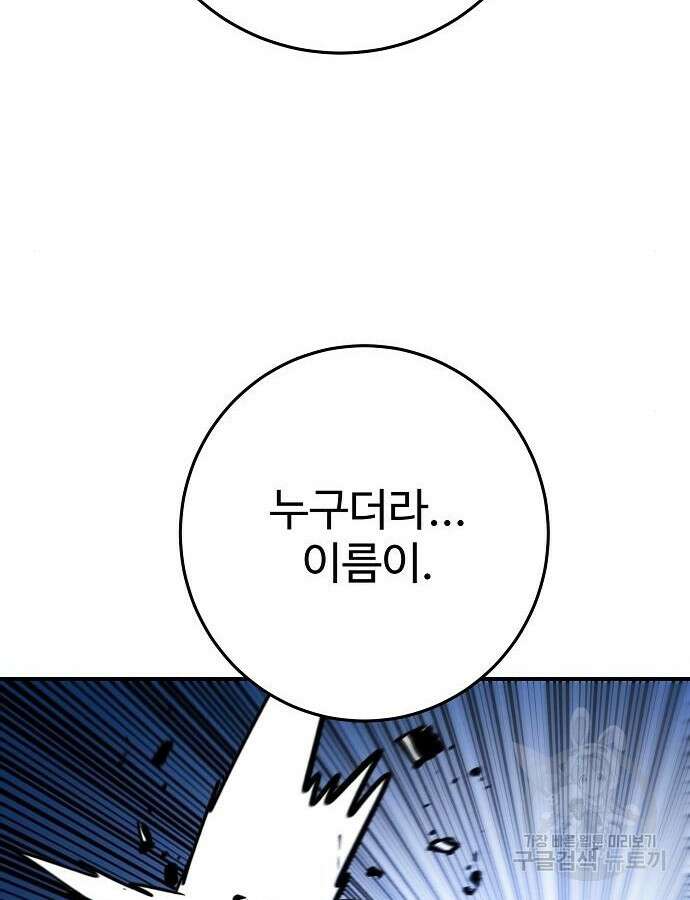 플레이어 네이버 157화 32