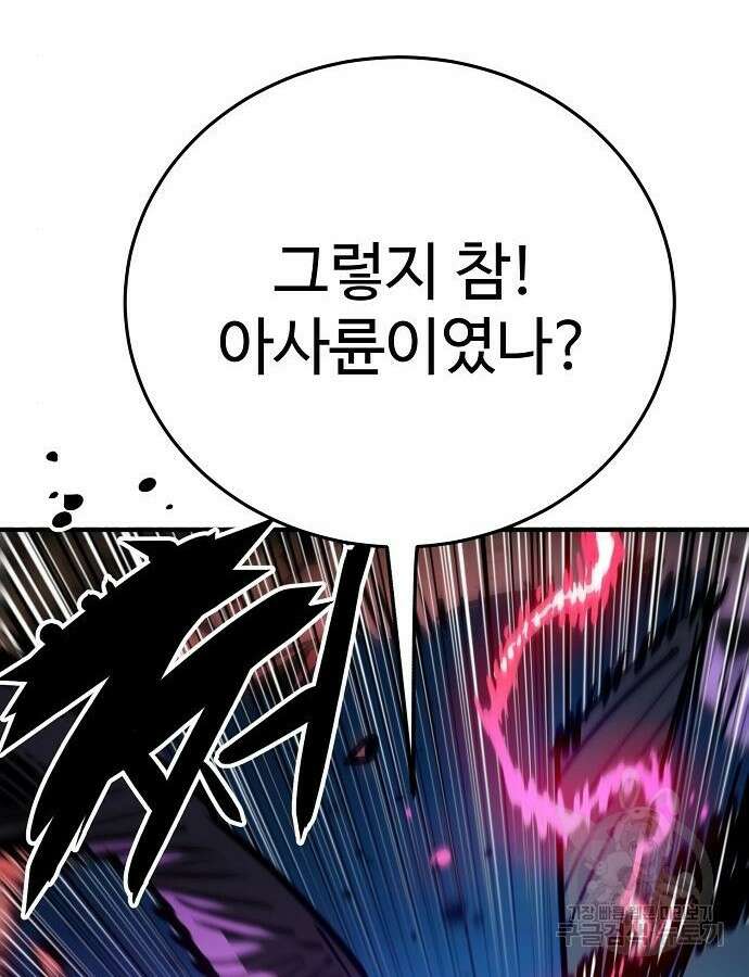 플레이어 네이버 157화 34