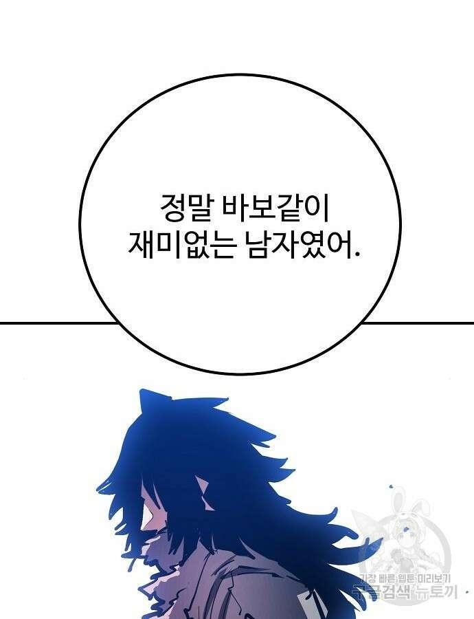 플레이어 네이버 157화 37