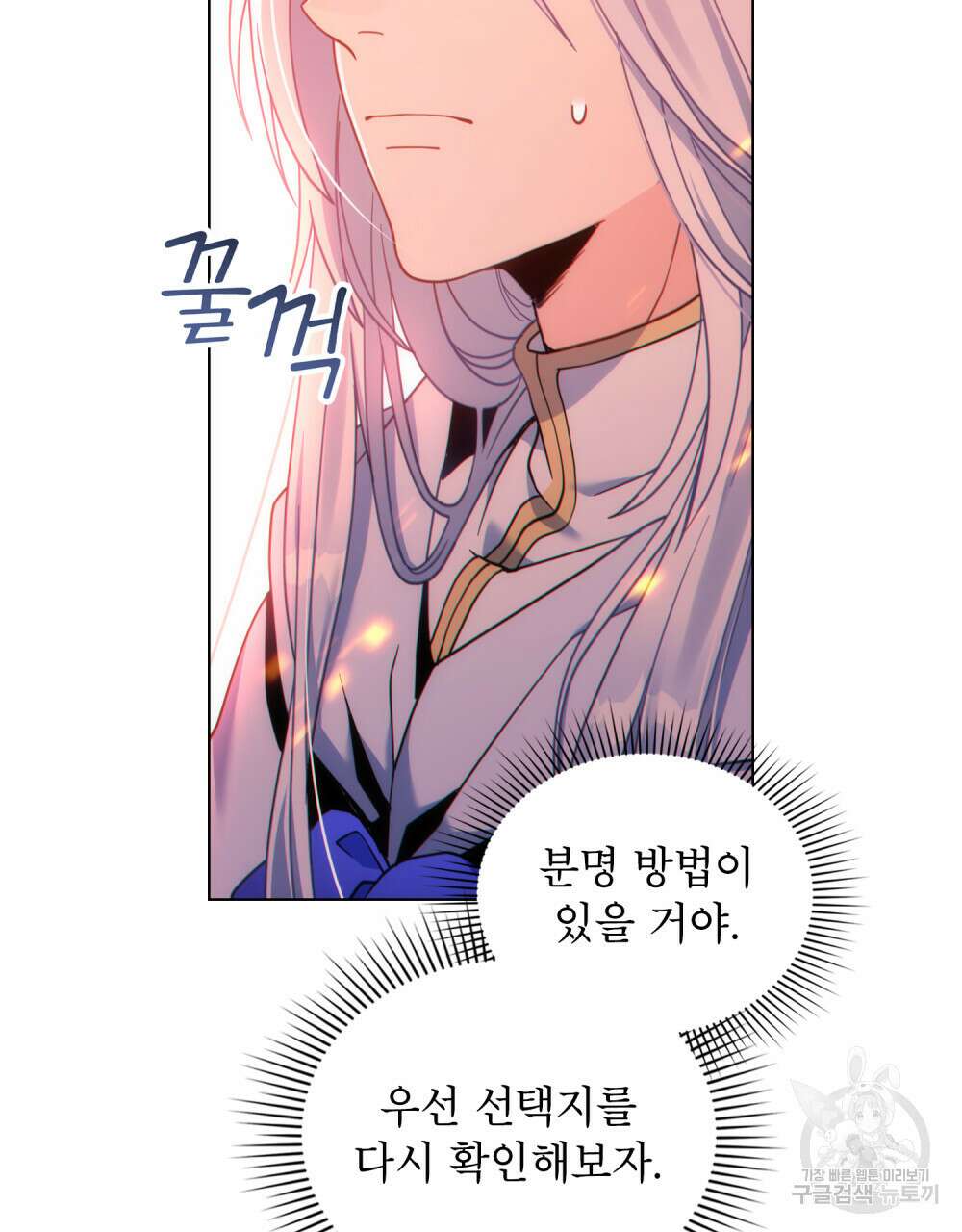 너의 스탯이 보여! 12화 2
