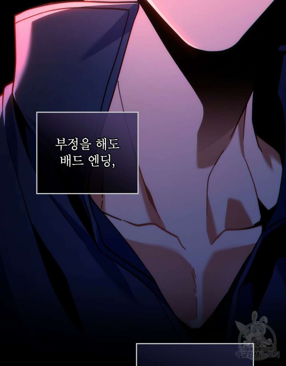 너의 스탯이 보여! 12화 6
