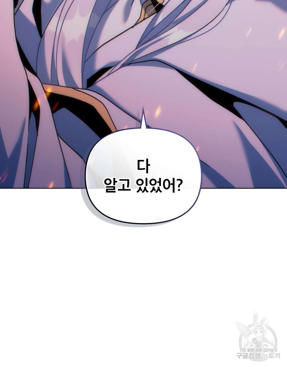 너의 스탯이 보여! 12화 16
