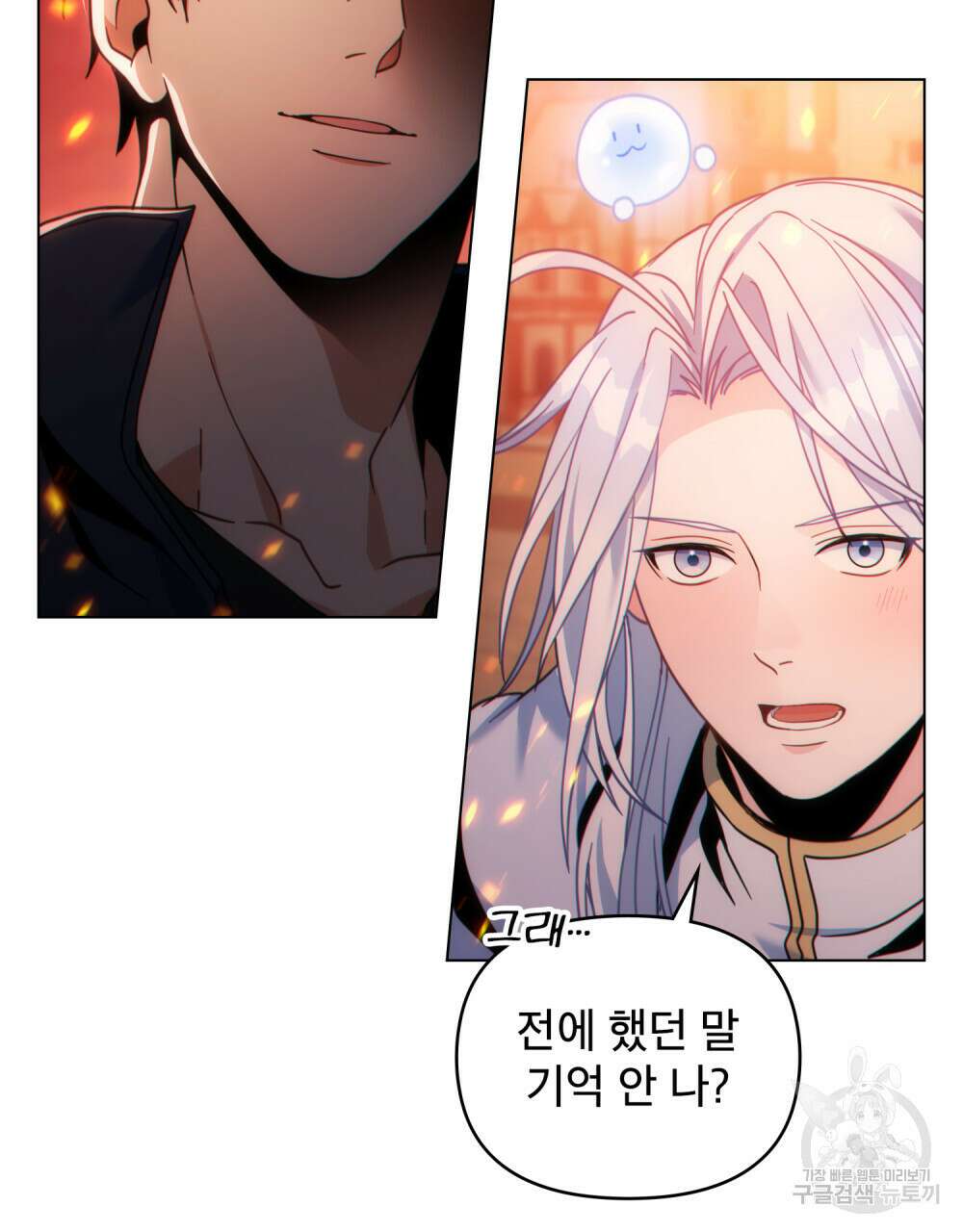 너의 스탯이 보여! 12화 21
