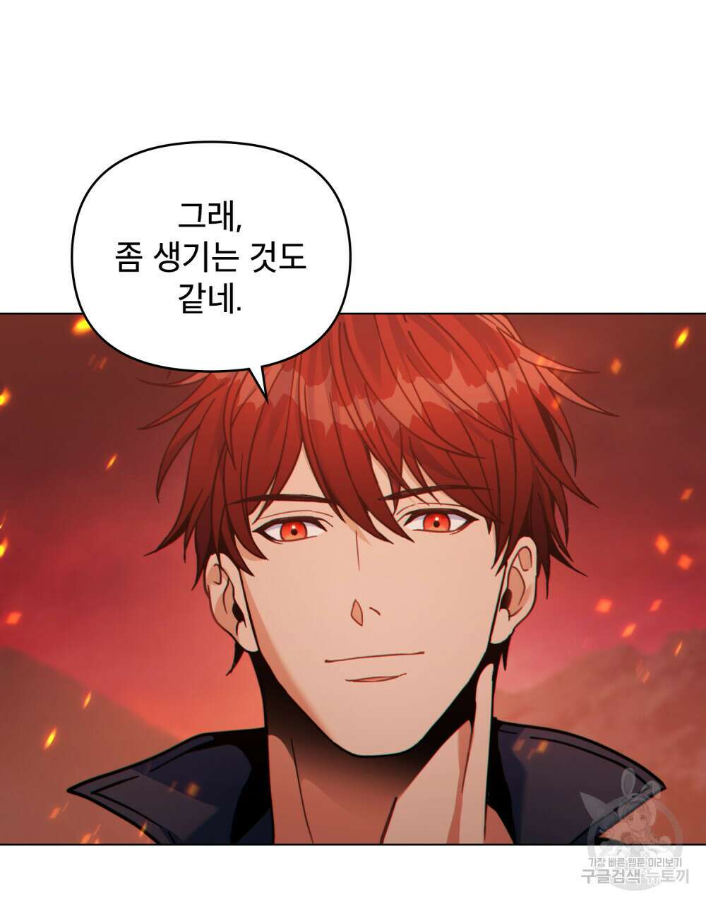 너의 스탯이 보여! 12화 35
