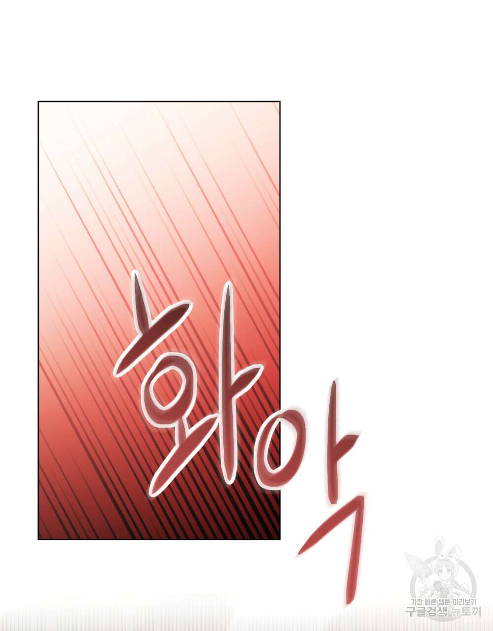 너의 스탯이 보여! 12화 38