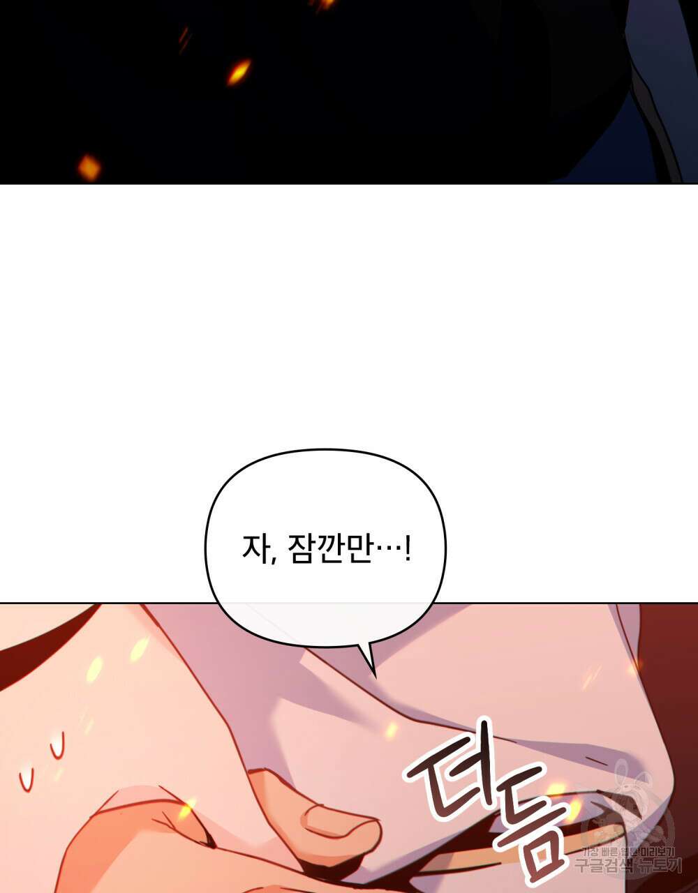 너의 스탯이 보여! 12화 41