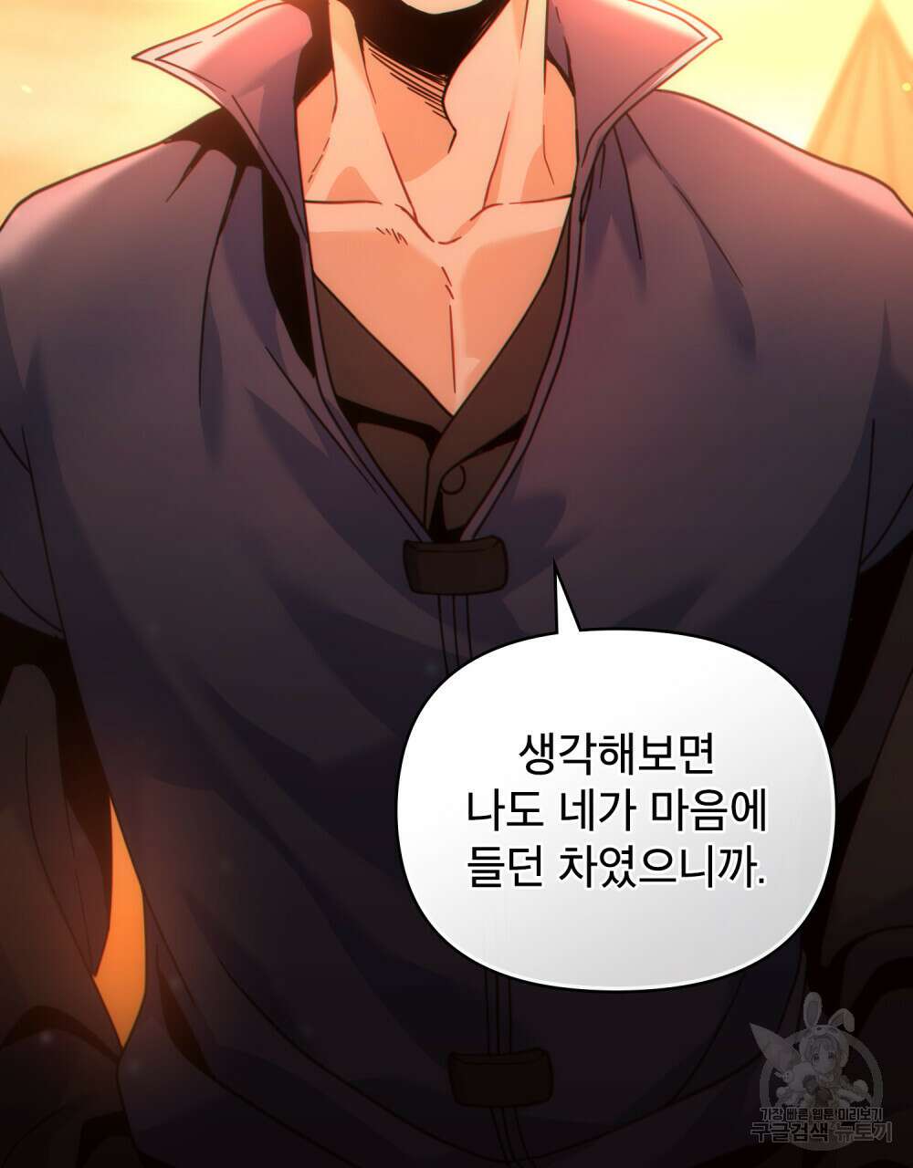 너의 스탯이 보여! 12화 58