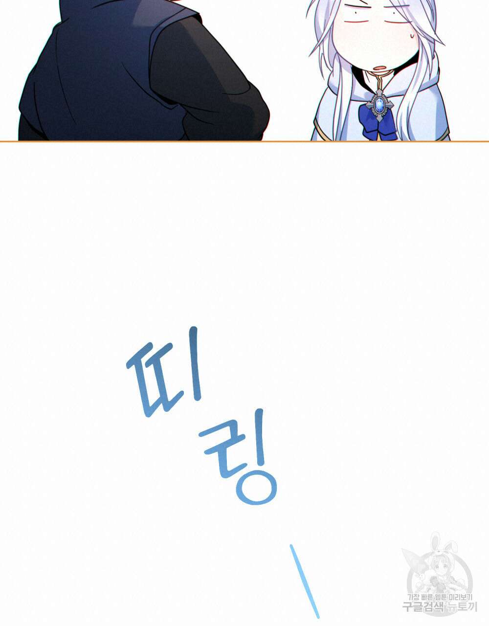 너의 스탯이 보여! 12화 60