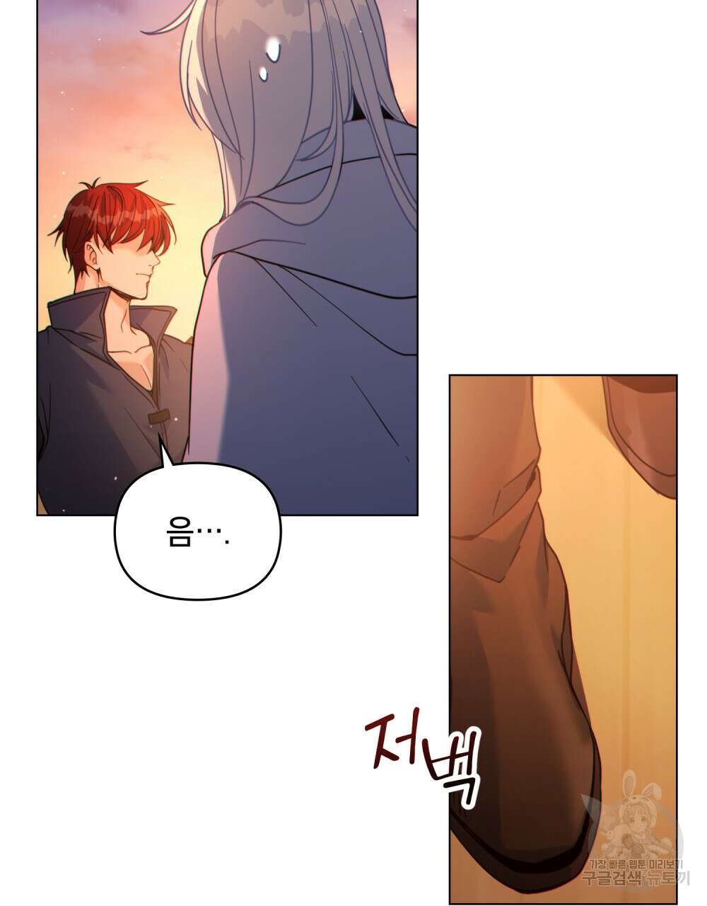 너의 스탯이 보여! 12화 65