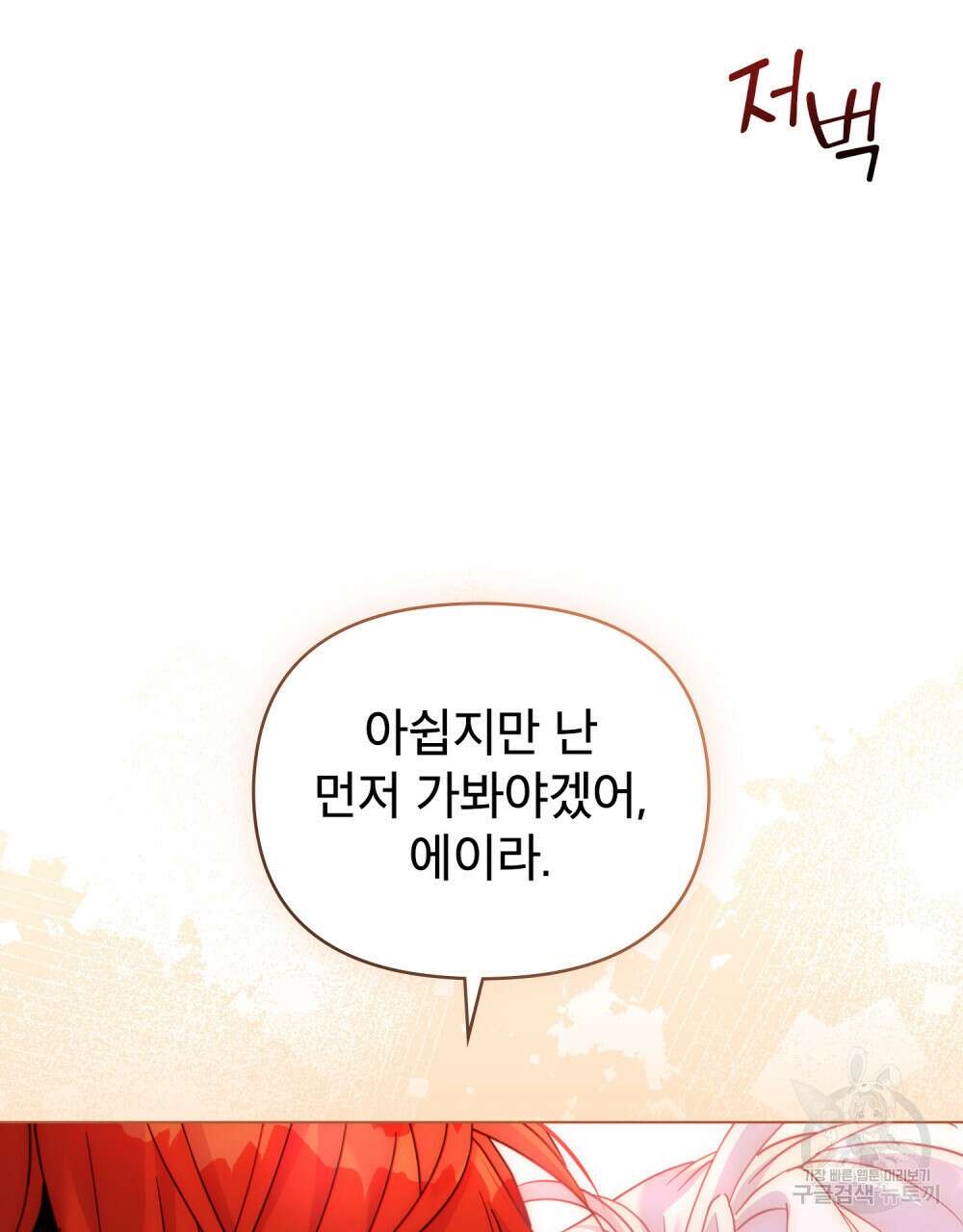 너의 스탯이 보여! 12화 66