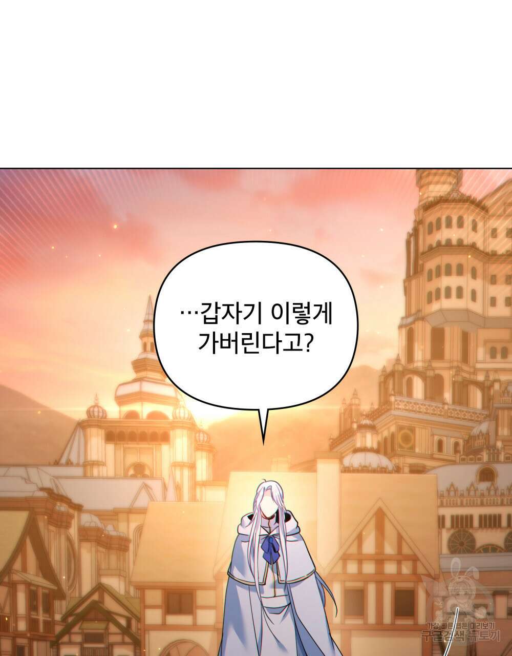 너의 스탯이 보여! 12화 71