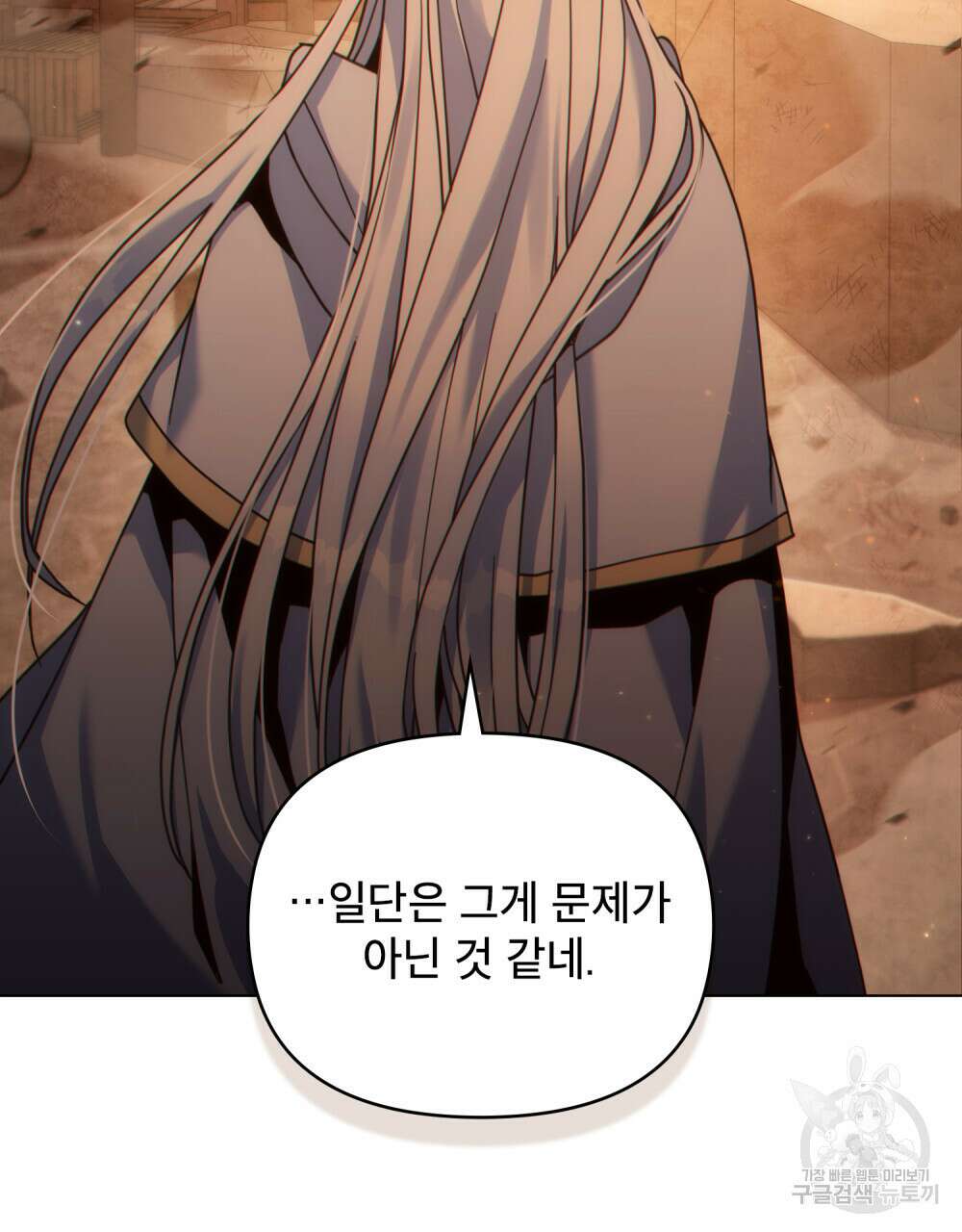 너의 스탯이 보여! 12화 78