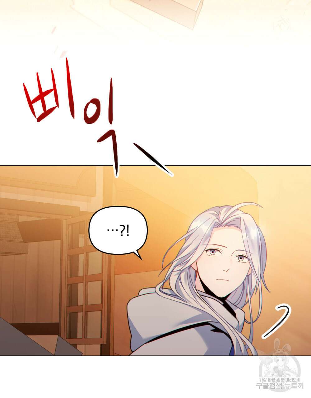 너의 스탯이 보여! 12화 87