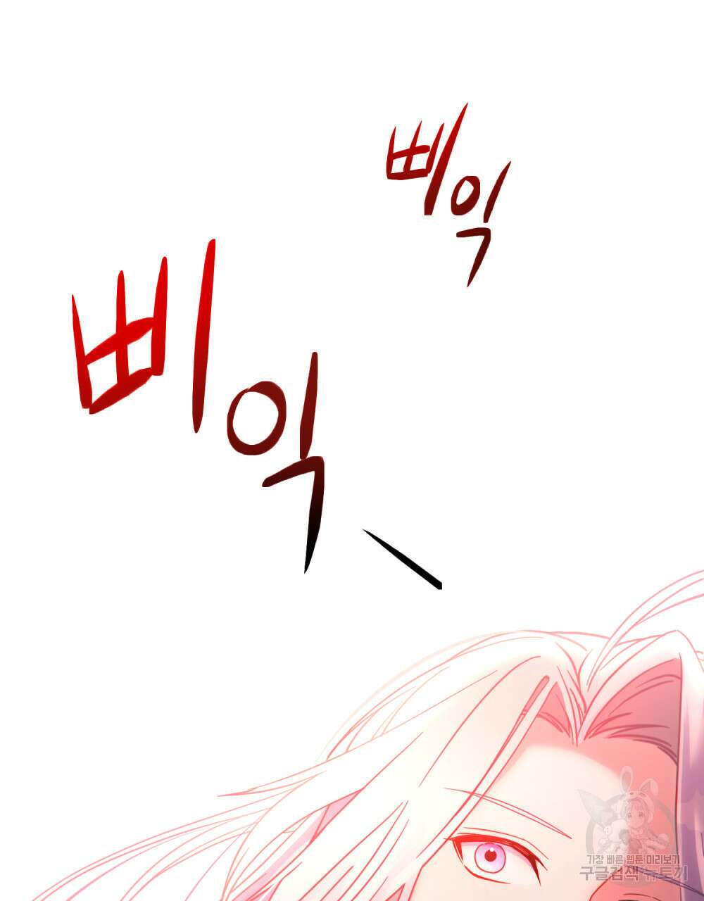 너의 스탯이 보여! 12화 88