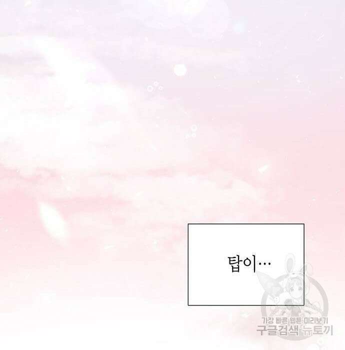 황후 자리를 버리겠습니다 18화 2