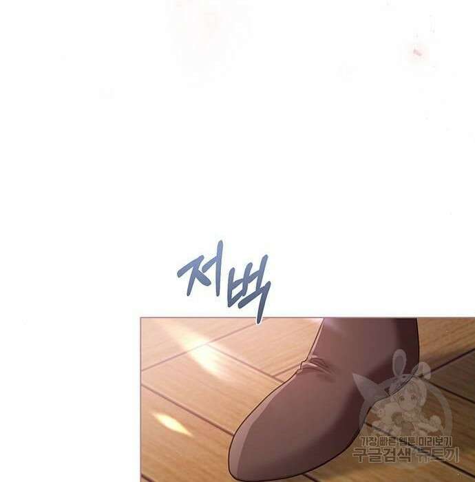 황후 자리를 버리겠습니다 18화 5