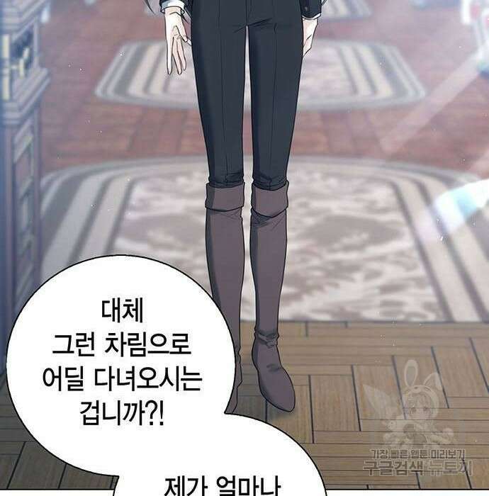황후 자리를 버리겠습니다 18화 9