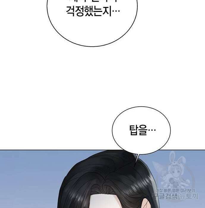 황후 자리를 버리겠습니다 18화 10