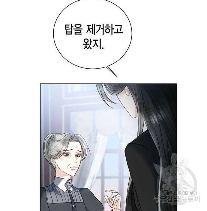 황후 자리를 버리겠습니다 18화 12