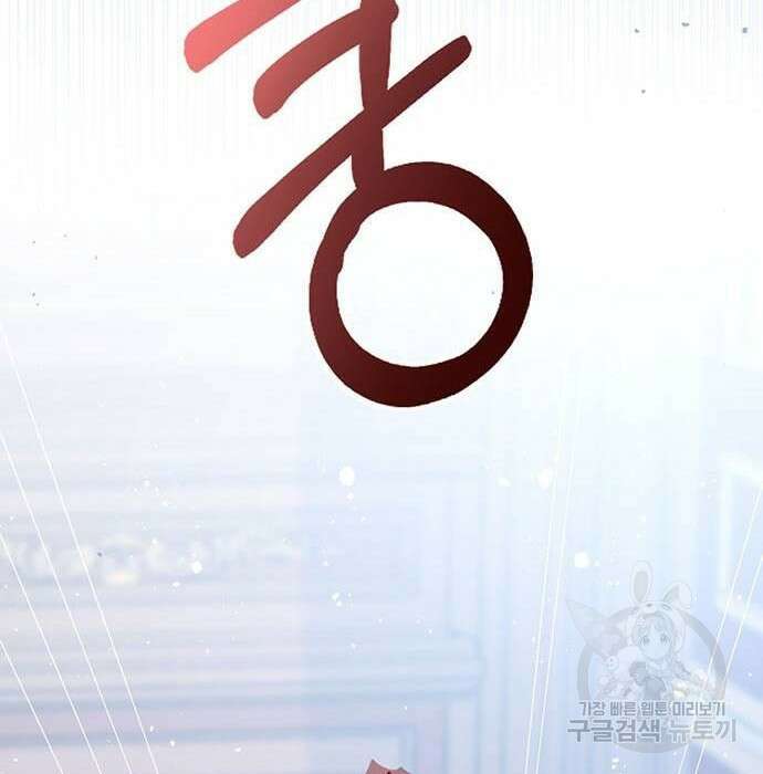황후 자리를 버리겠습니다 18화 16
