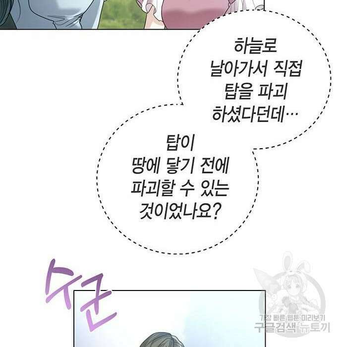 황후 자리를 버리겠습니다 18화 27