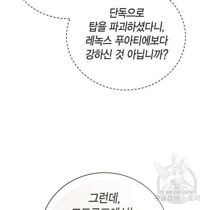 황후 자리를 버리겠습니다 18화 29