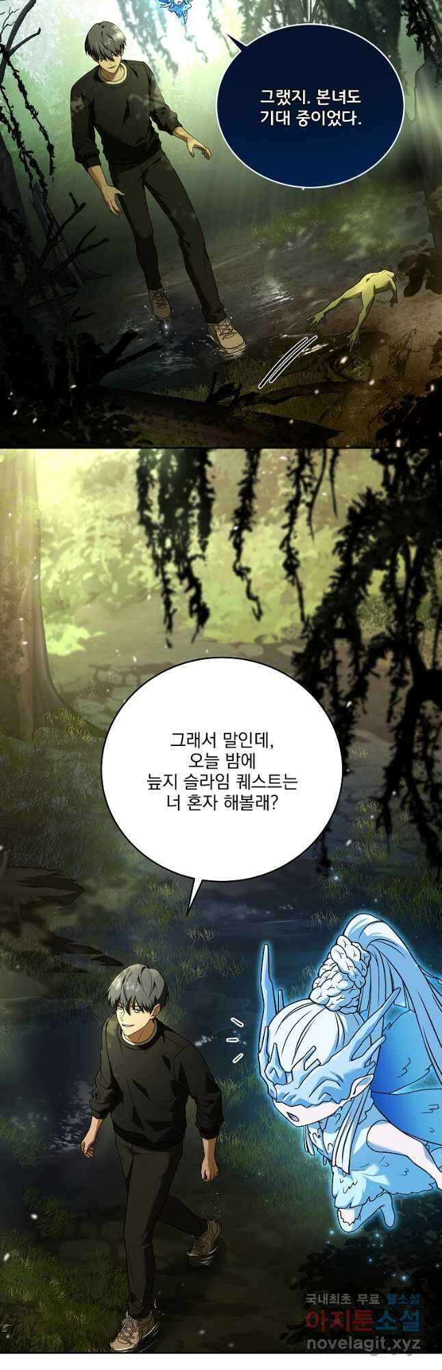 얼어붙은 플레이어의 귀환 83화 2