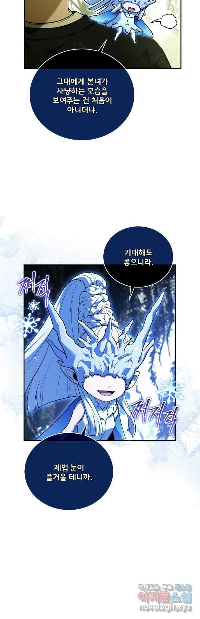 얼어붙은 플레이어의 귀환 83화 6