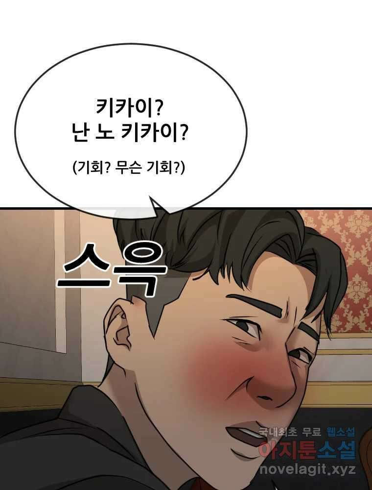 나락 35화 1