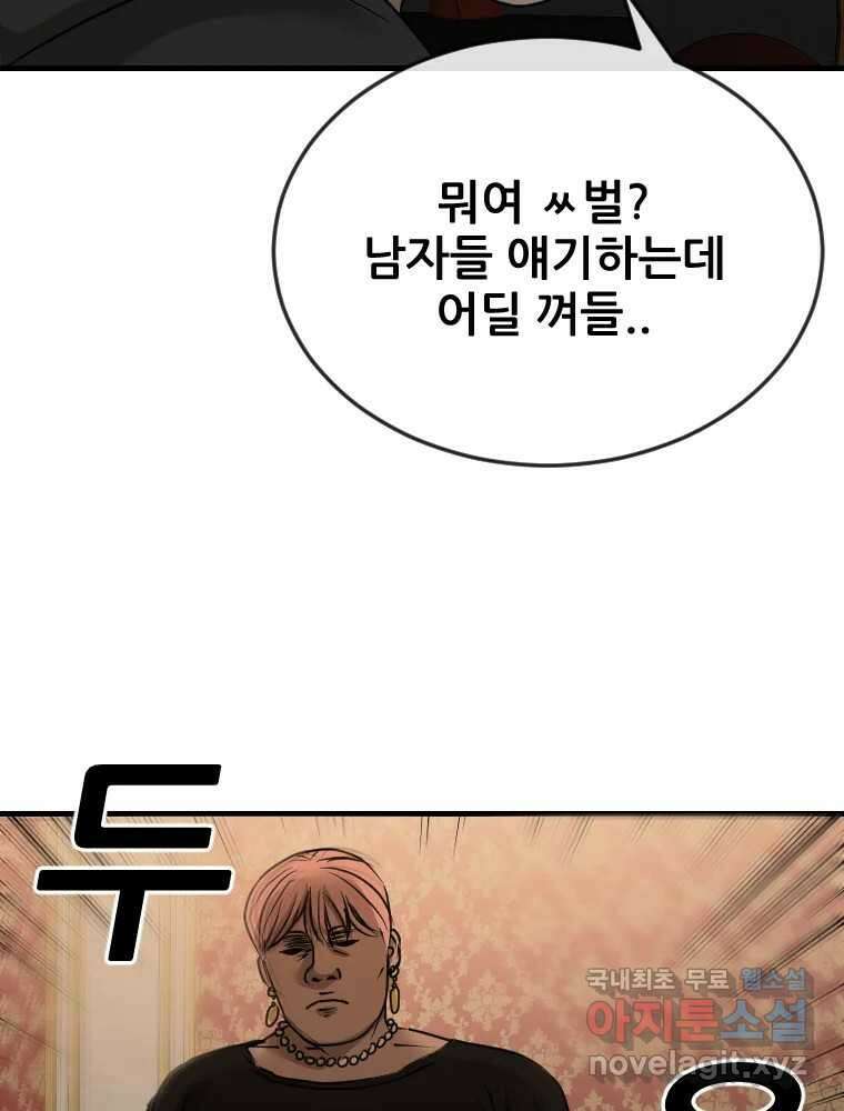 나락 35화 2