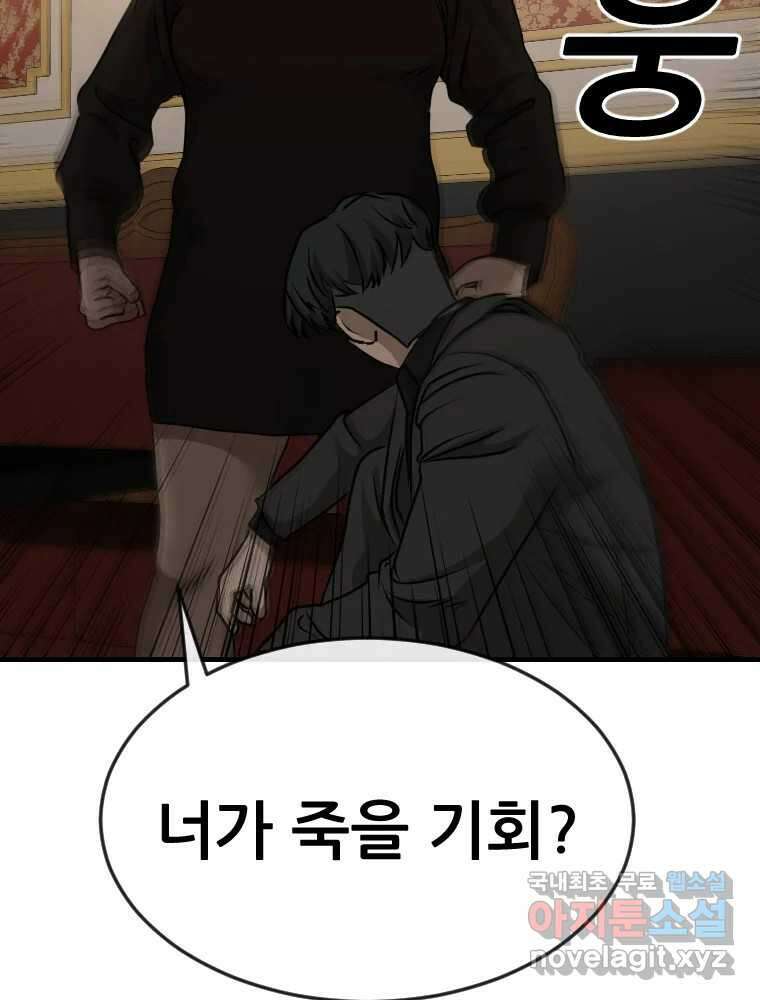 나락 35화 3
