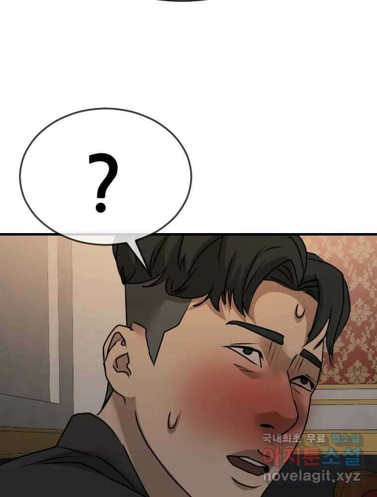 나락 35화 4