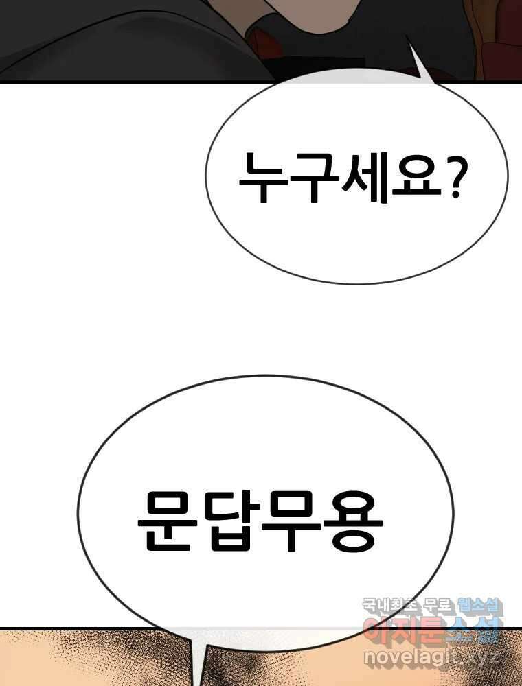 나락 35화 5