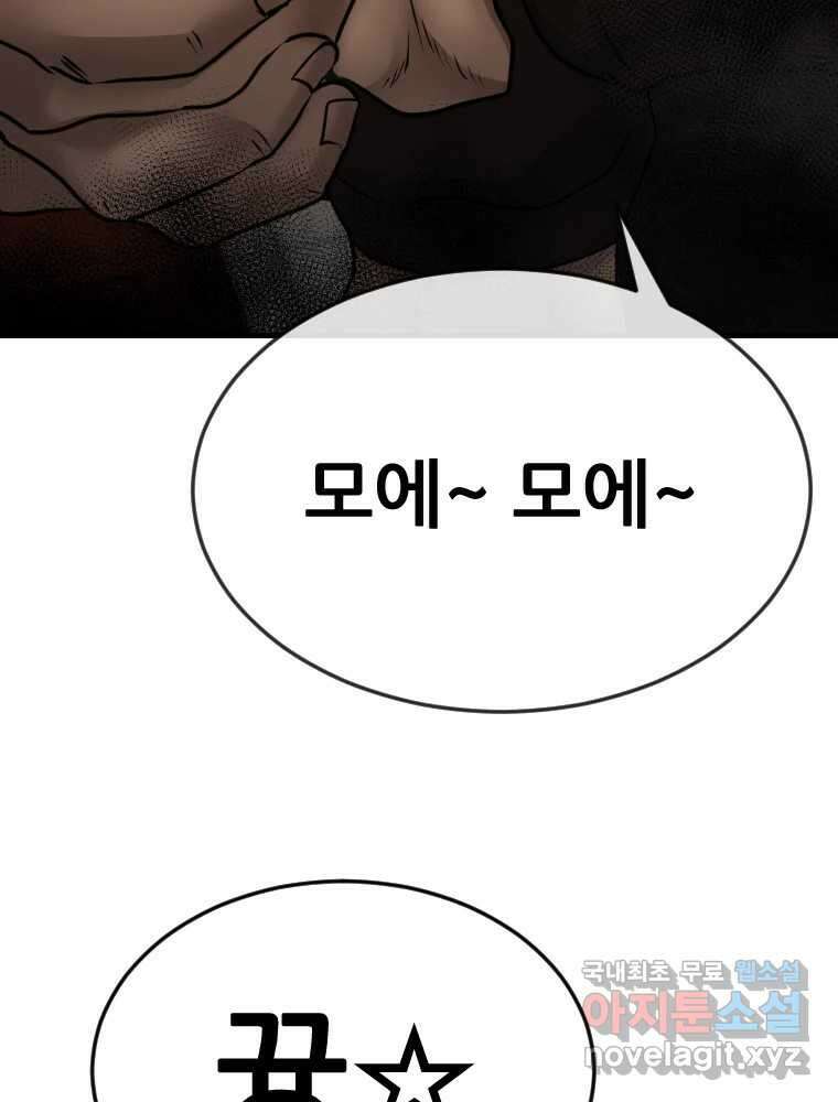 나락 35화 7