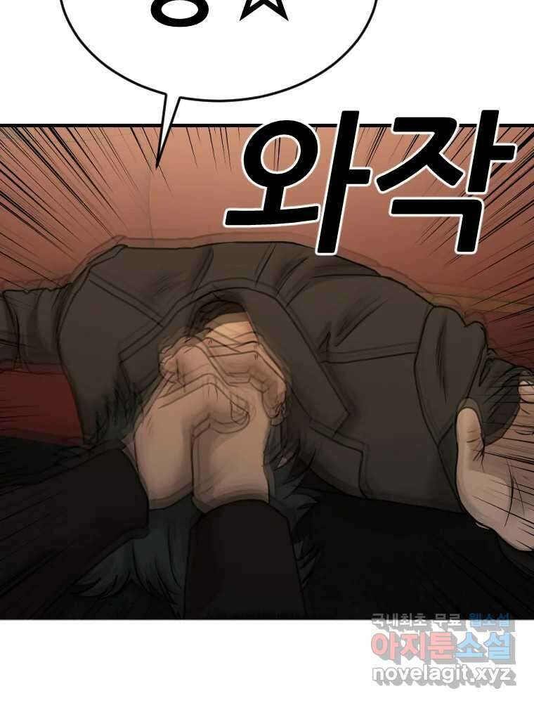 나락 35화 8