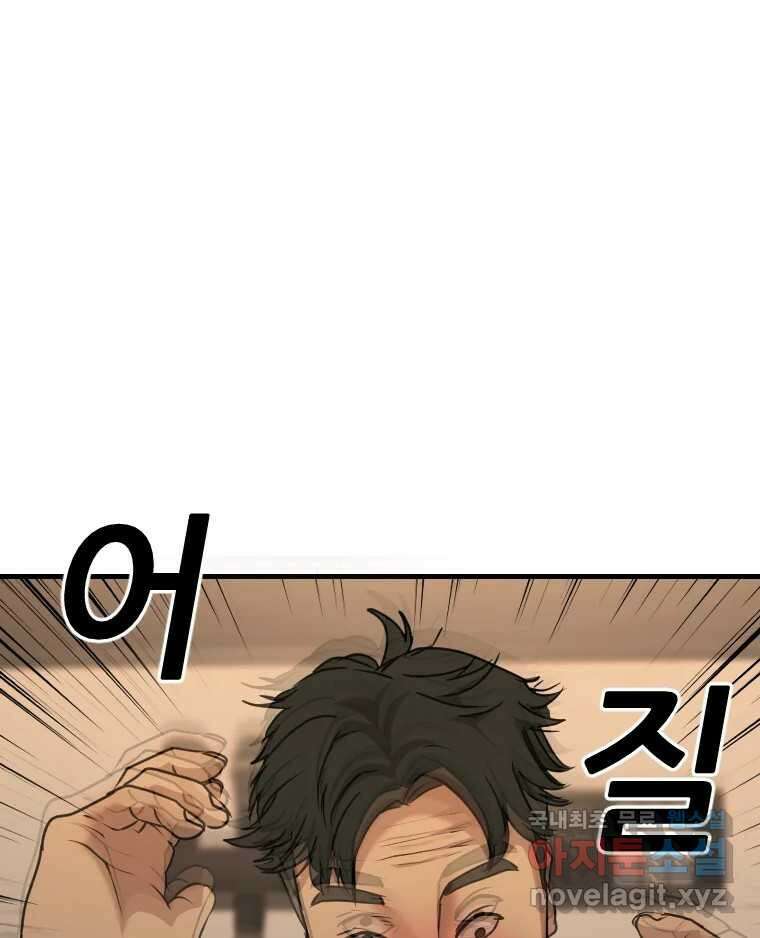 나락 35화 9