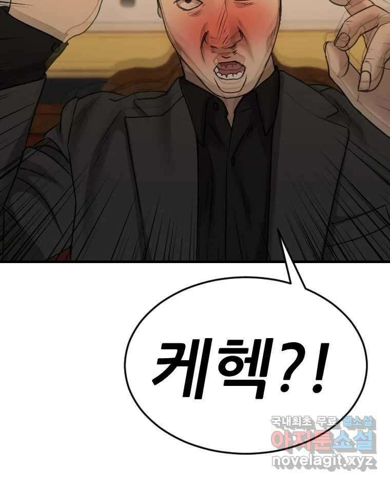 나락 35화 10