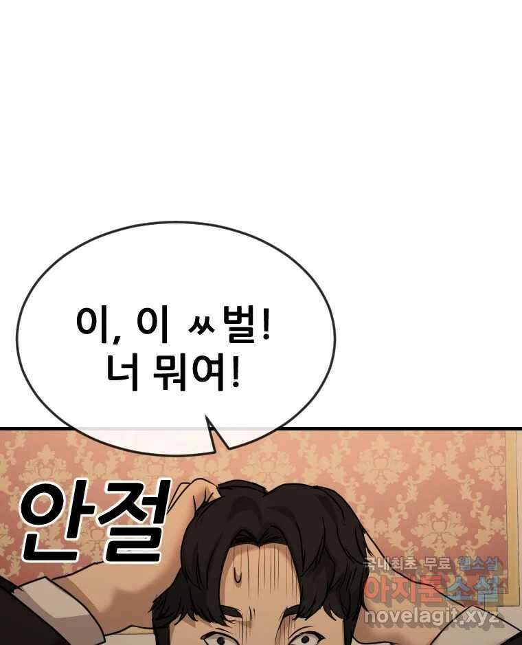 나락 35화 11