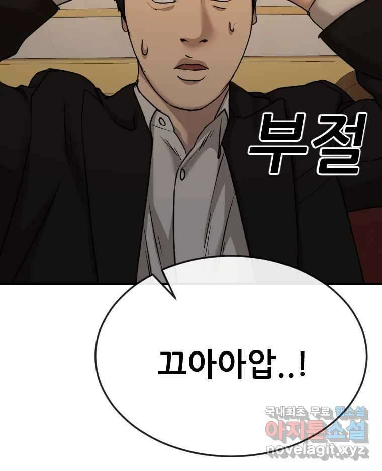 나락 35화 12