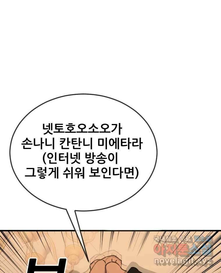 나락 35화 13