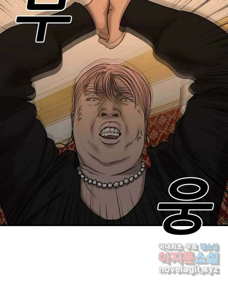 나락 35화 14