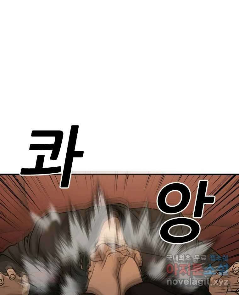 나락 35화 15